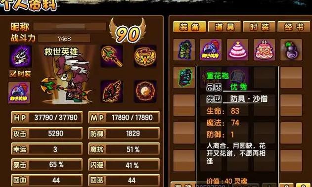 造梦西游3还童丹获得方法一览:高效获取还童丹秘籍