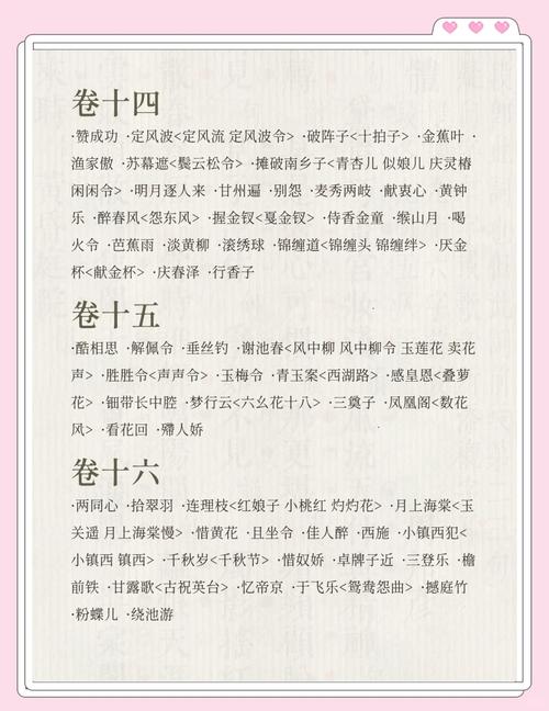 下列词牌名中,你认识哪个词牌名是根据人物命名的吗?