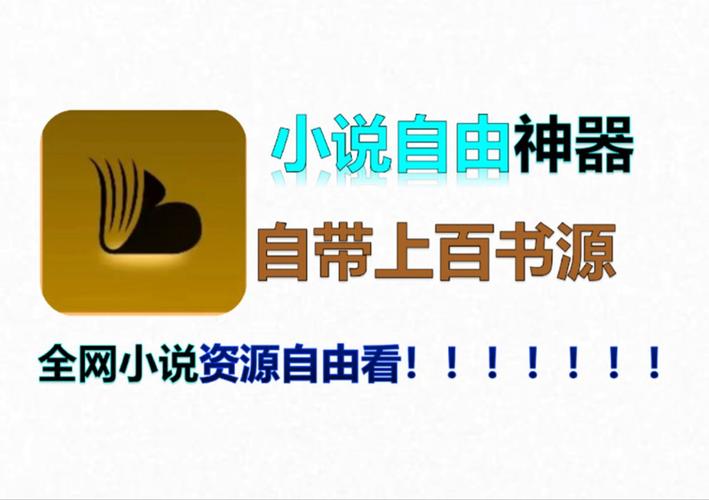 搜书吧2024最新版:无广告纯净阅读,畅享小说世界!