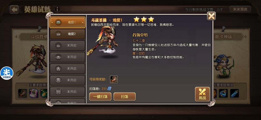 永恒的王国游戏攻略：进阶玩法及隐藏成就解锁