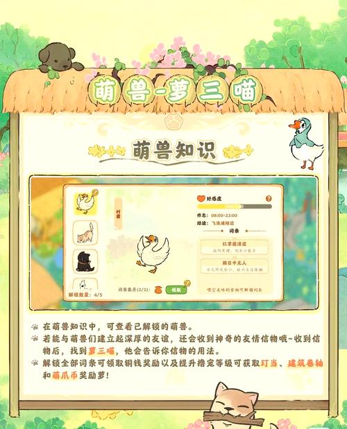 桃园生活技能大全:11种技能学习及收益详解