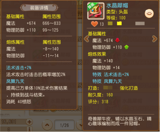 神佑游戏攻略:快速上手,成为游戏高手