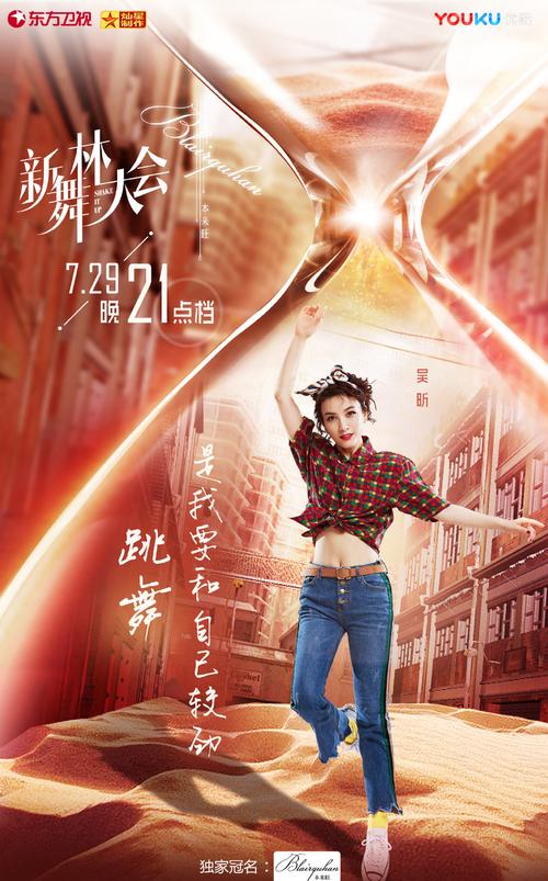 手机下载舞林大会：随时随地享受劲爆舞曲