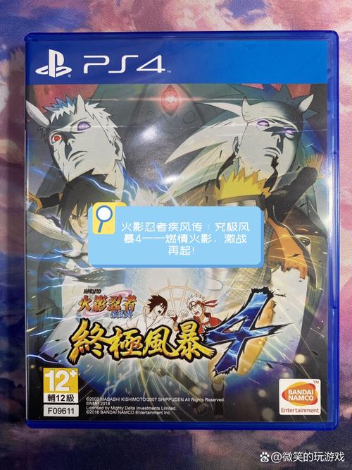 火影忍者疾风传龙刃记游戏:体验不一样的忍者世界