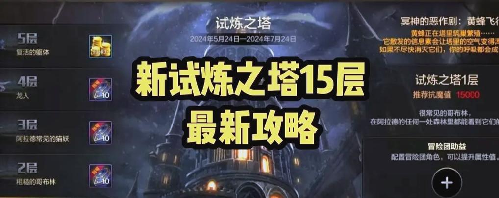 权力的欲望游戏攻略:轻松通关地下城秘籍分享