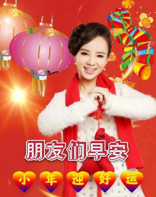 小年快乐图片表情包:有趣可爱,传递节日问候