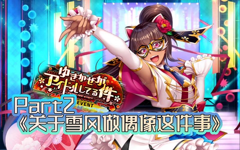 急寻对魔忍雪风更新地址?快来这里获取最新资源!