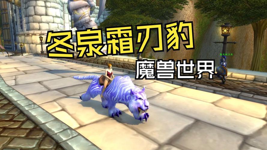 沃金之锋声望冲级攻略:轻松获得死牙魔能野猪坐骑