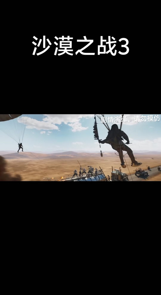 沙漠战队:超燃射击游戏,带你体验沙漠战场!