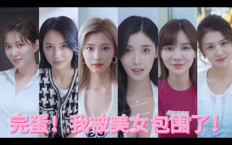 完蛋我被美女包围了配音版上线！免费体验日配声优！