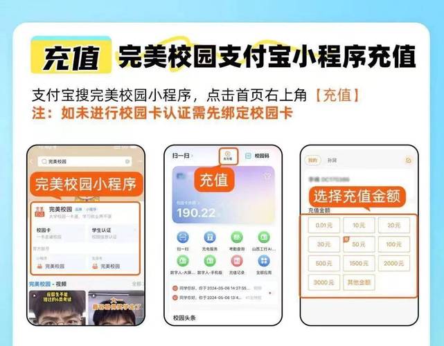 学付宝APP：校园一卡通的手机管理神器