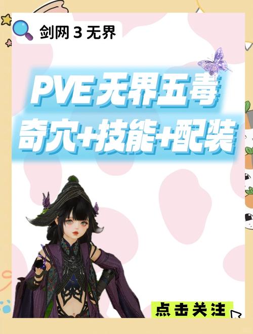 剑三易容:隐藏身份的秘密技巧分享