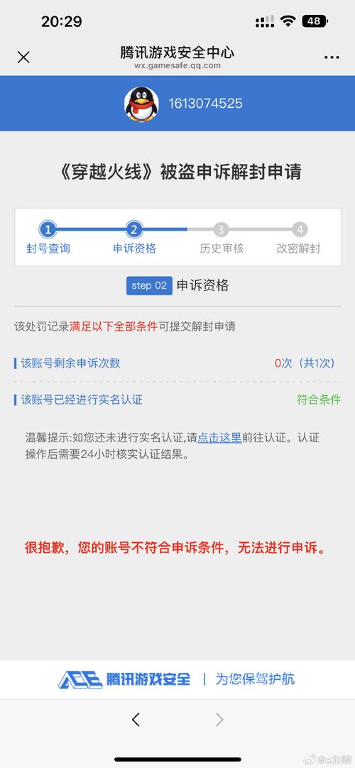 安全稳定的神曲辅助,告别游戏封号风险