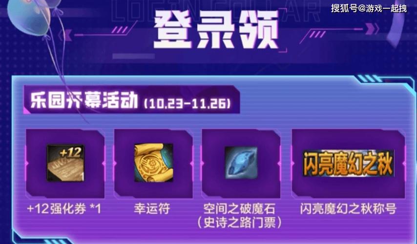 详解DNF光辉魔石用途：光辉魔石的价值与获取