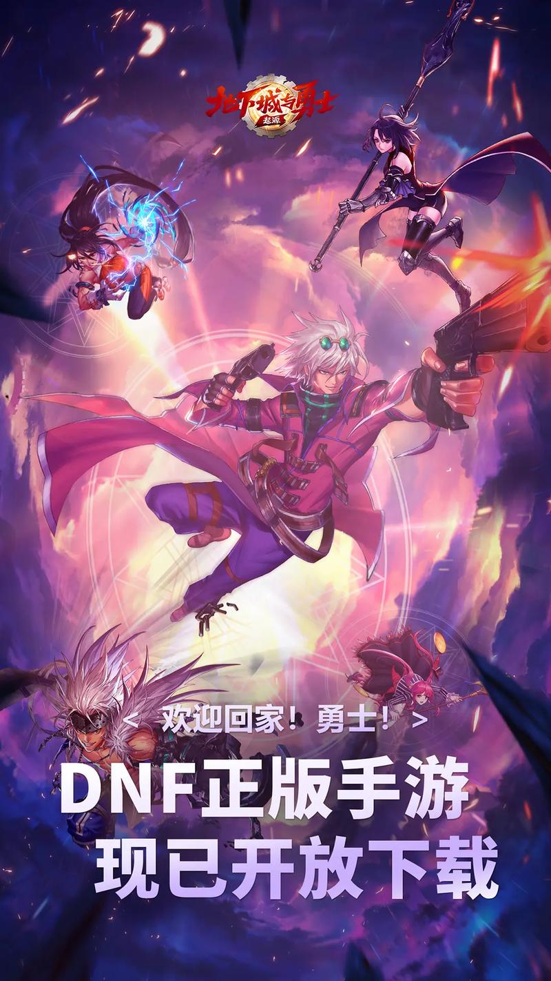 带我去地下城吧游戏下载地址:轻松下载开启冒险之旅