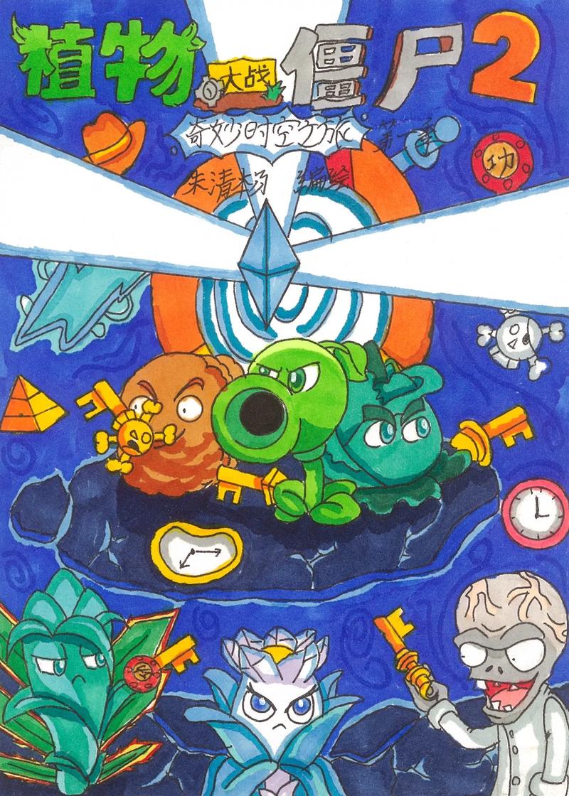 植物大战僵尸2高清版:重温童年回忆,全新升级体验