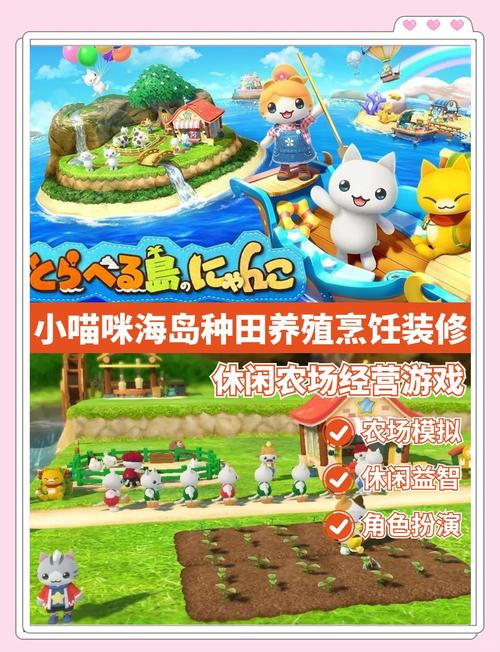 急需喵喵岛3下载链接?这篇攻略教你轻松下载游戏!