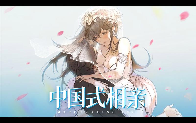 2024热门恋爱游戏：相亲攻略之宝贝别再选我了