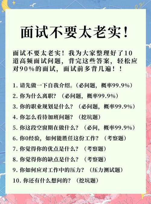 这个面试有点硬版本大全：求职面试高频难题及解答