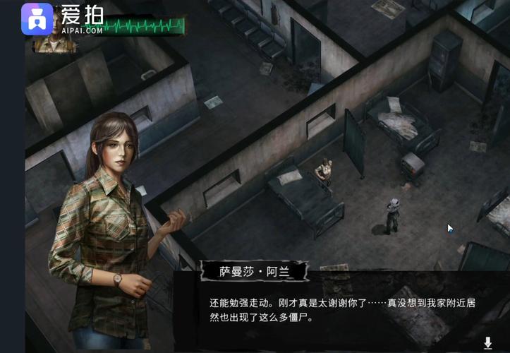 一个世界末日的故事游戏介绍:废土求生,重建家园!