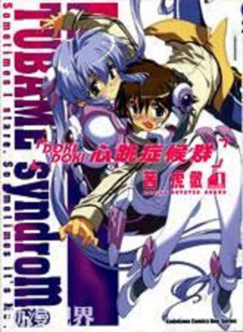 SexSyndrome最新研究：罕见性疾病的成因与治疗方法