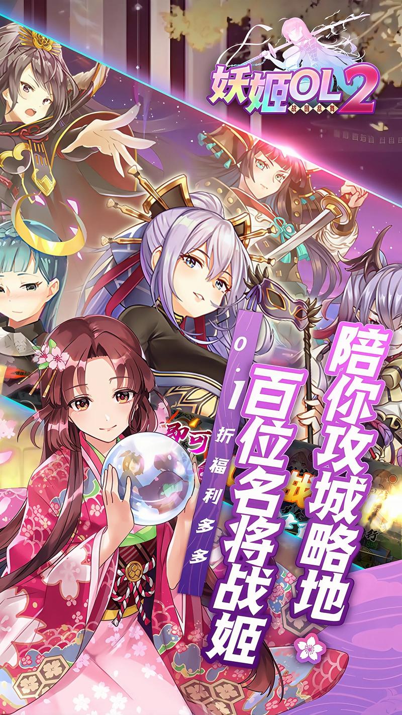 挂姬恶魔官网：策略放置手游，征服你的女恶魔