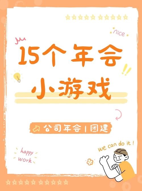 寻找你的快乐：幸福的二人房游戏精挑细选