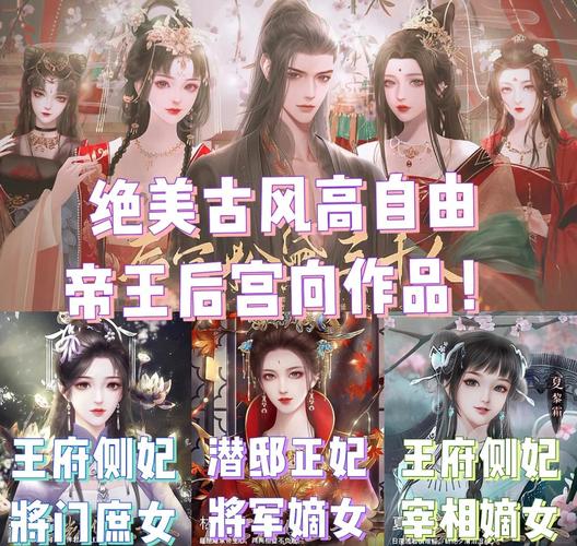 免费玩都市美艳后宫安卓汉化:后宫养成手游