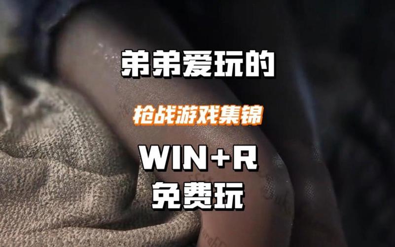 你的弟弟喜欢这些游戏,勇士,别只顾刷塔了!