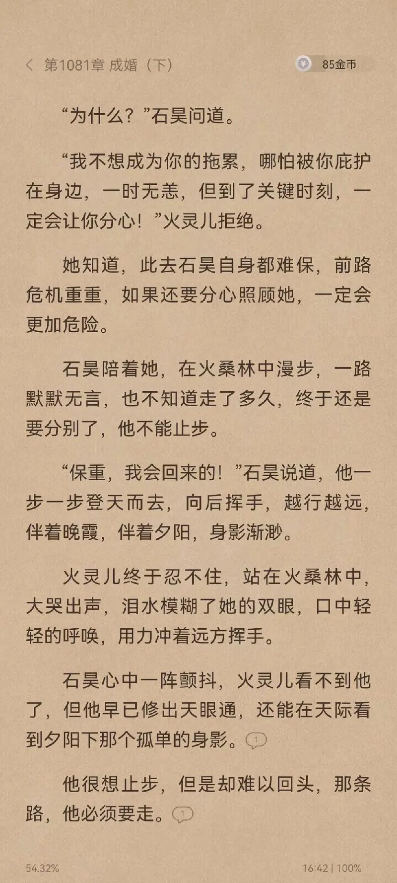 如何下载背后的世界?小说资源免费获取途径