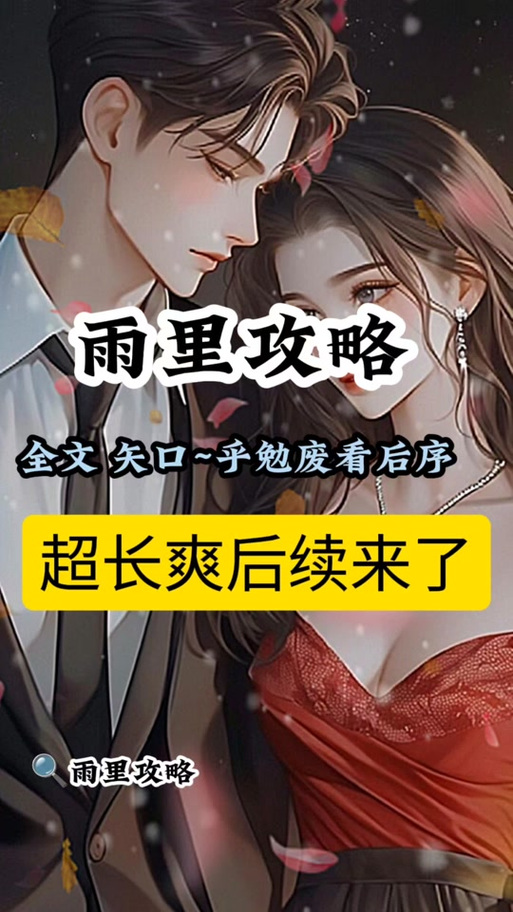 母上攻略2重制版最新版来了!PC安卓都能玩,还有小说!