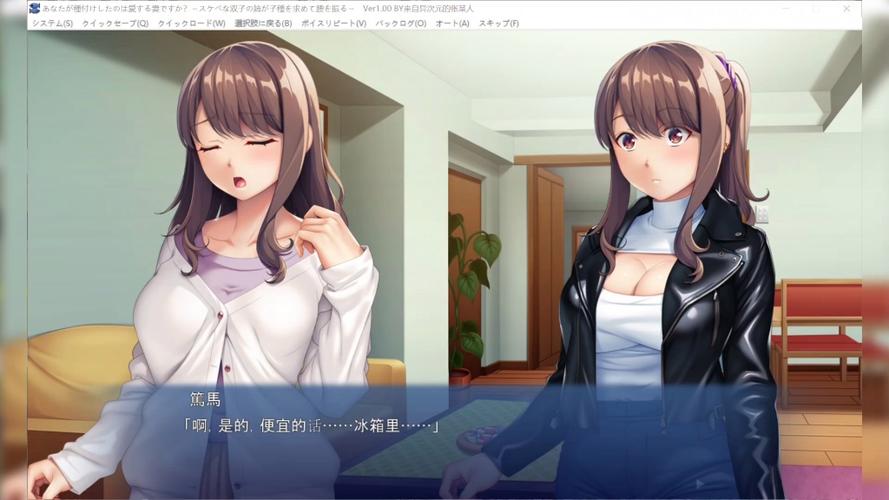 安卓双胞胎少女逆推游戏:高能剧情引爆感官