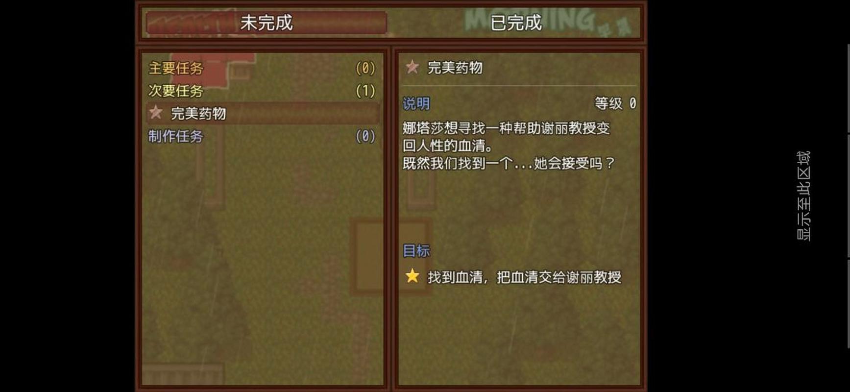 僵尸生活2最新剧情攻略:美少女好感度提升技巧全解析!