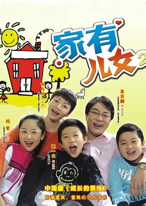 如何下载家有儿女2完结版？简单方便的下载教程