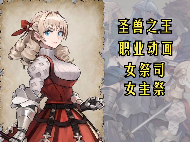 女祭司最新情报:完美世界动漫原创角色强势来袭!