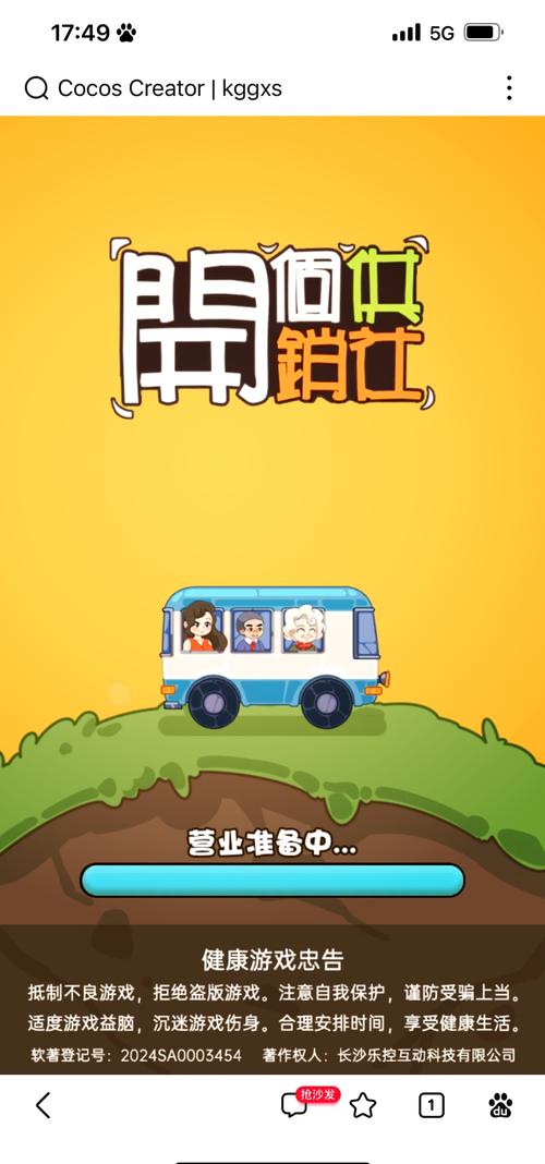 轻松下载午夜撒娇,新手小白也能玩!