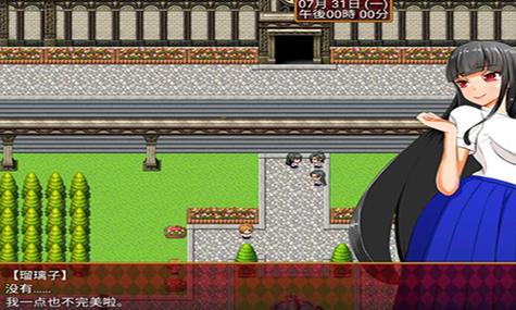 大小姐琉璃子的暑假狂欢：精翻最新版本在线观看