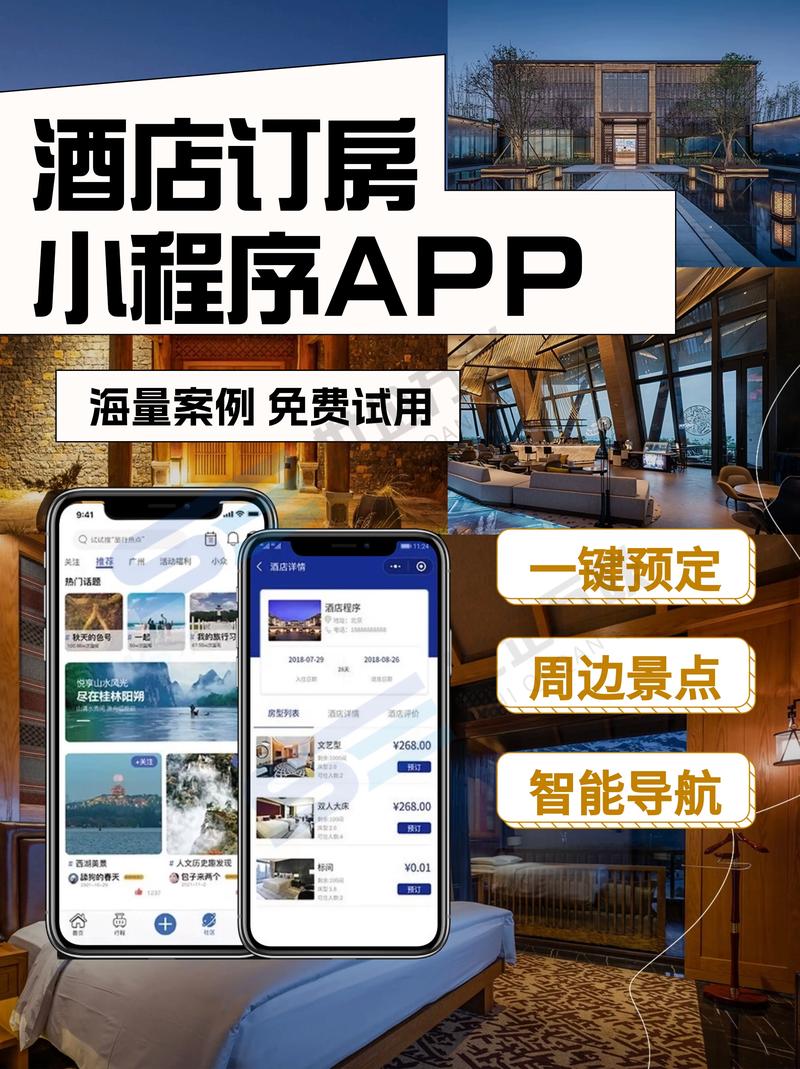 想下载宾馆APP?教你轻松找到合适的软件