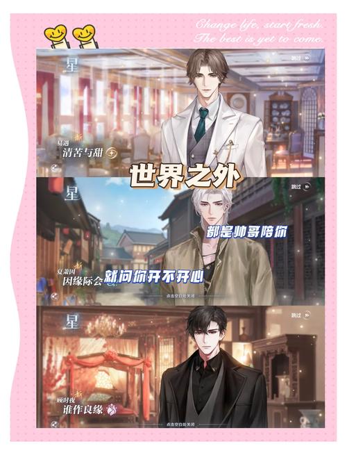 好玩的纯情女攻略计划游戏:模拟恋爱养成体验