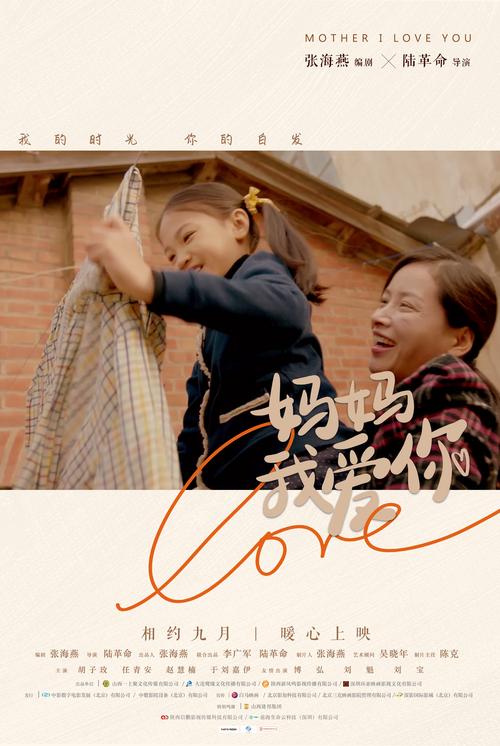 母亲的爱更新地址已公布，快来观看吧！