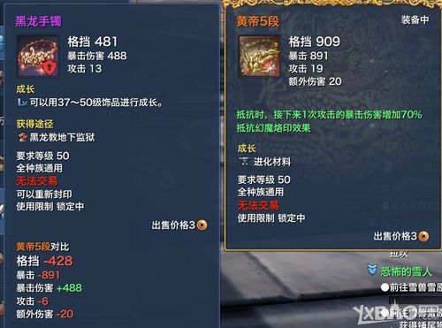 堕落杨过游戏：深度解析及玩家心得