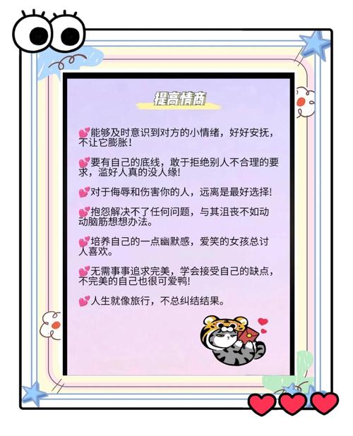 想改变?害羞女孩改造最新版本秘籍大公开