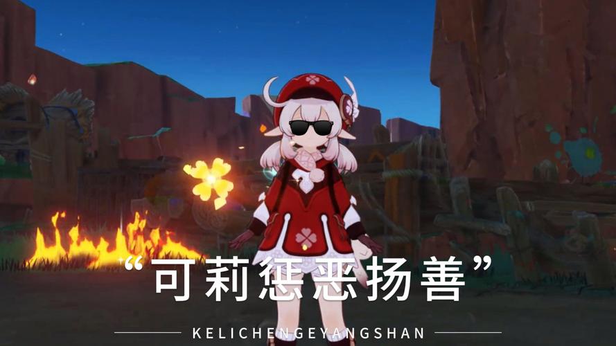 原神可莉恶作剧安卓版下载:萌系冒险,等你来玩!