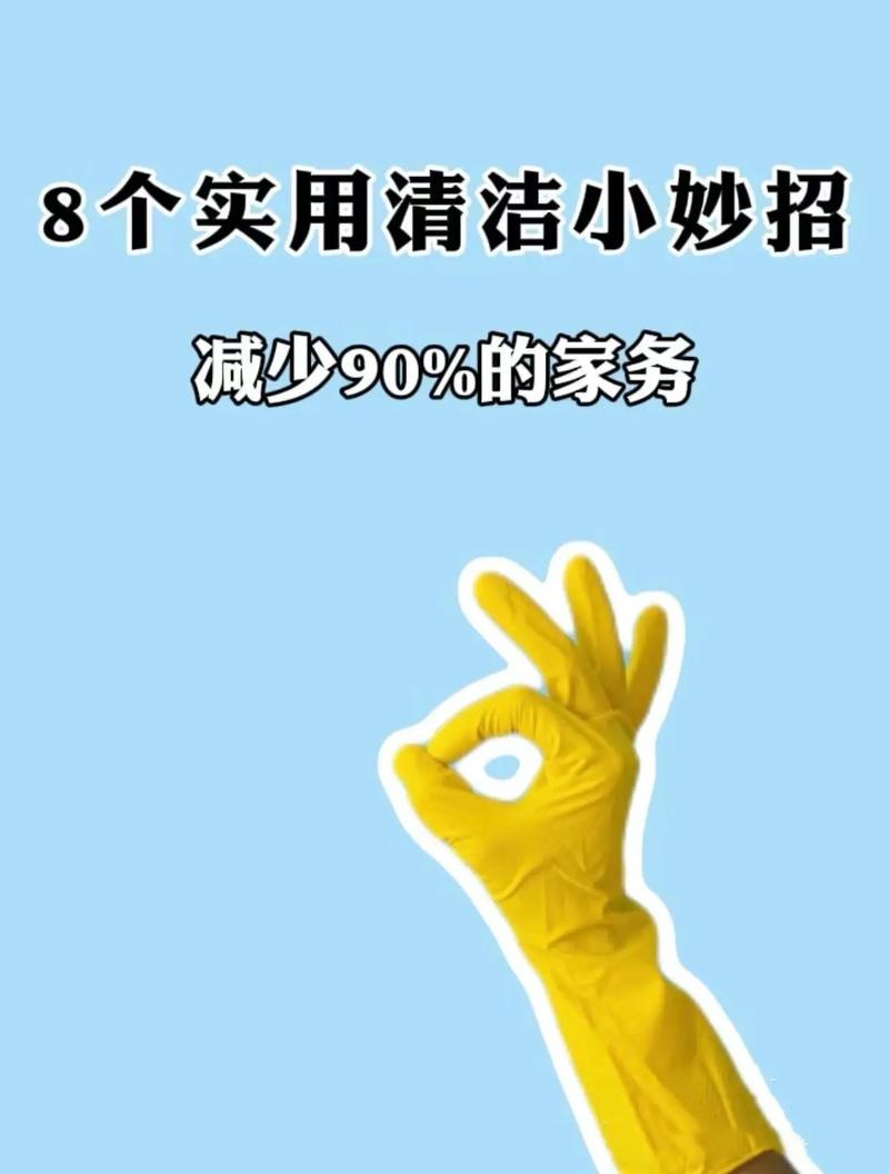 解放双手！安卓家务下载推荐