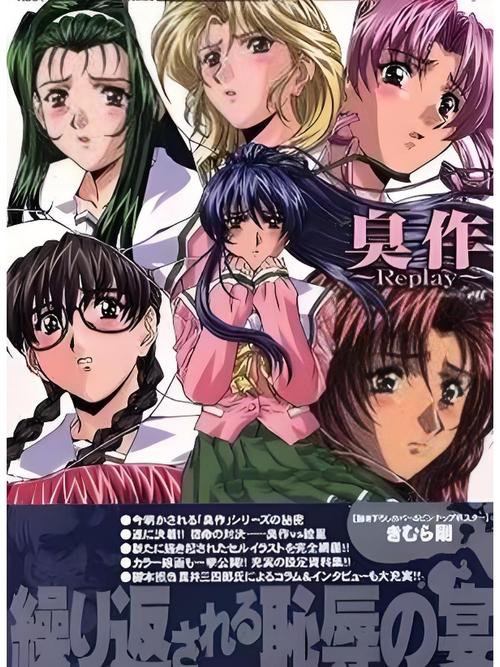 想玩臭作？教你快速找到下载链接及安装方法