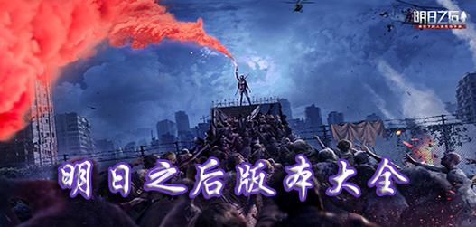 兔耳战姬版本大全：下载地址及版本区别详解