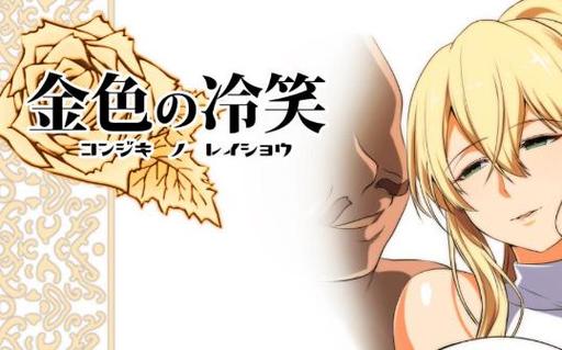 金色冷笑游戏下载:简单方便的获取途径