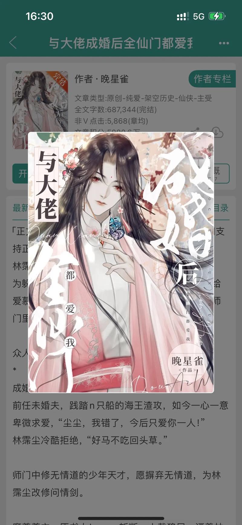 想看我靠双修拯救世界?这里有版本大全!