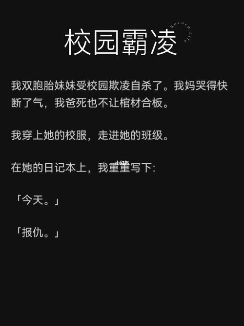 寻找胁迫优等生姐妹官方网站:打击校园暴力刻不容缓