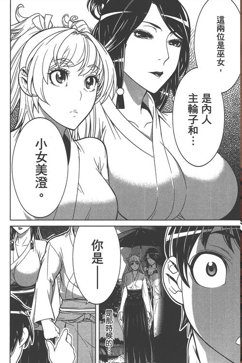 炙热的岛国生活汉化版:下载体验,感受异域风情!